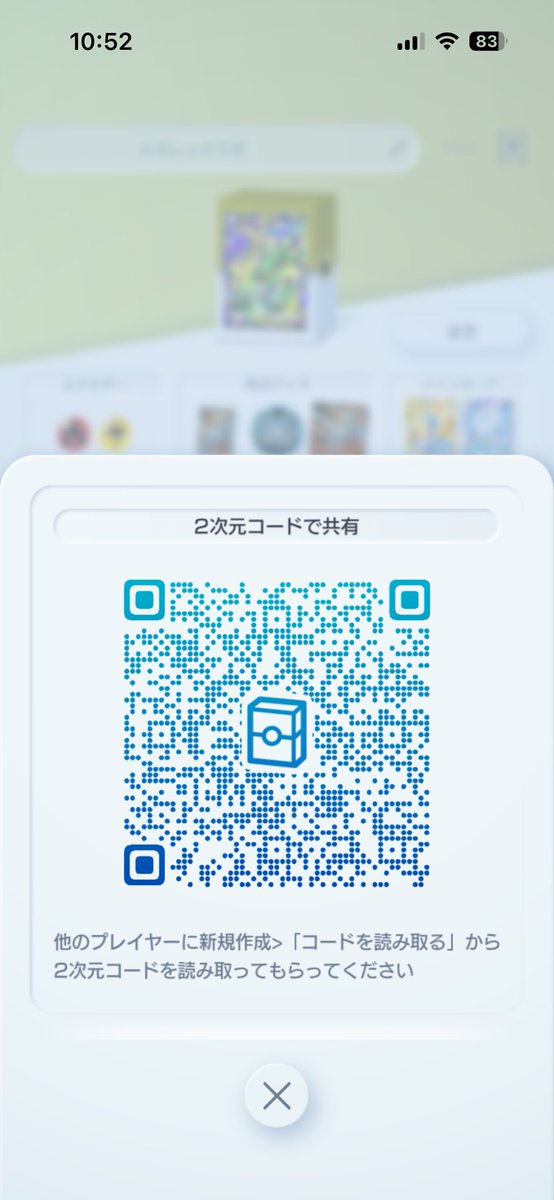 blizaaa543210d's tweet photo. メガレックウザデッキのQRコード

#ポケポケ
#ポケポケデッキ紹介 https://t.co/kJI59GVhhK