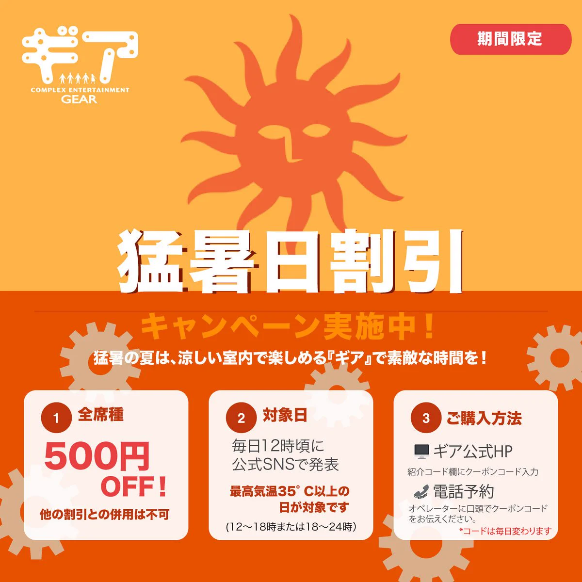 にーこ☆　本日のみセール！最安値　Bコース 35,000円分撮影券 ギア-GEAR- on X: 