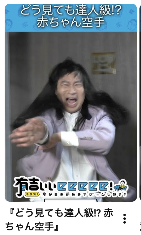 ariyoshieeeee's tweet photo. サムネの躍動感！ https://t.co/bRJhB1jk1a
