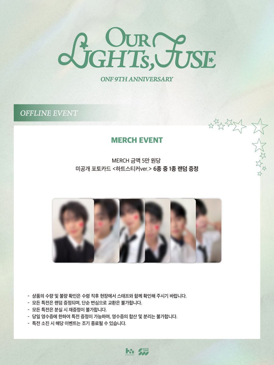 soundwave_korea's tweet photo. ONF 9th Anniversary: Our Lights, FUSE
OFFLINE EVENT

📅 2026. 08. 01. SAT – 2026. 08. 05. WED
⏰ 매일 10:00 – 20:00 (KST)
📍사운드웨이브 (서울시 마포구 독막로9길 30, 1층)

#온앤오프 #ONF
#ONF_9th_Anniversary
#Our_Lights_FUSE https://t.co/ARss8nwN3x