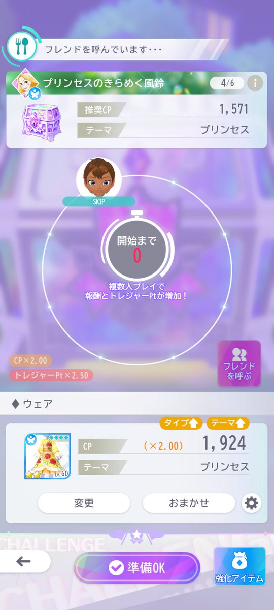 disney_error's tweet photo. ガッツリ呼んだのにどうやら大規模なシステム障害で通知が届いてなかったみたいですね！！！！みなさん大丈夫ですか？大丈夫じゃないのはぼくですか！？ https://t.co/HprLECRl5G