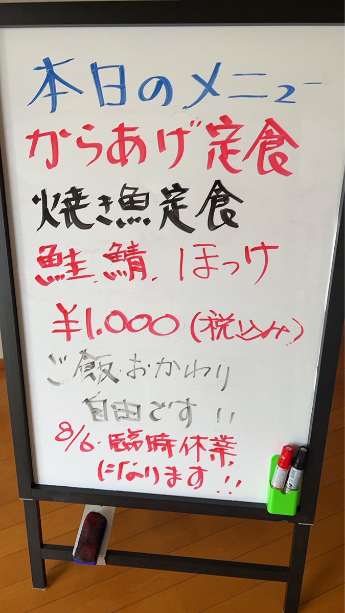 babanoie's tweet photo. 本日の日替わりランチは唐揚げ定食です！！

 #ばーばの家 #加美町ぐるめ #加美町ランチ #加美町 #中新田ランチ #中新田 https://t.co/aOlKgZnEod