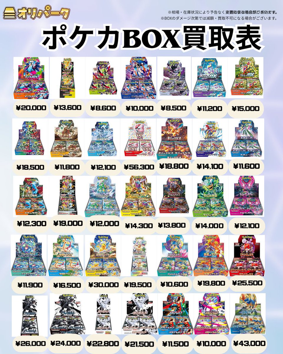 オリパーク秋葉原店 ⚡️超高価買取⚡️POKEMON、ONE PIECE 、PSA10