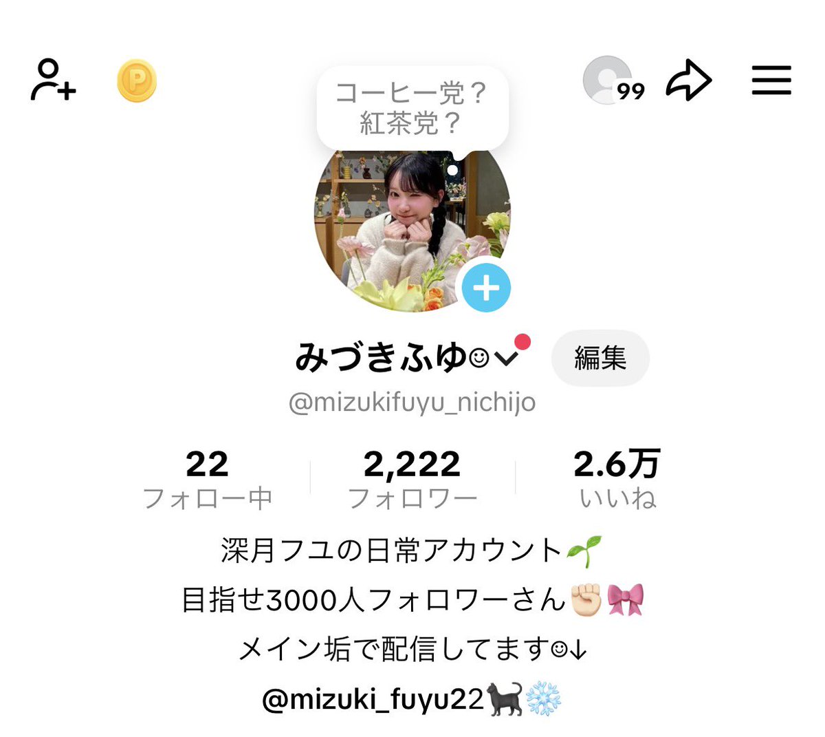 tsukidayo1234's tweet photo. おはよん！！
今日は記念すべき2いっぱいの日になった！
猫さん！！🐈‍⬛🐈🐈‍⬛🐈🐈‍⬛🐈🐈‍⬛🐈 https://t.co/nTk4d2ttrr