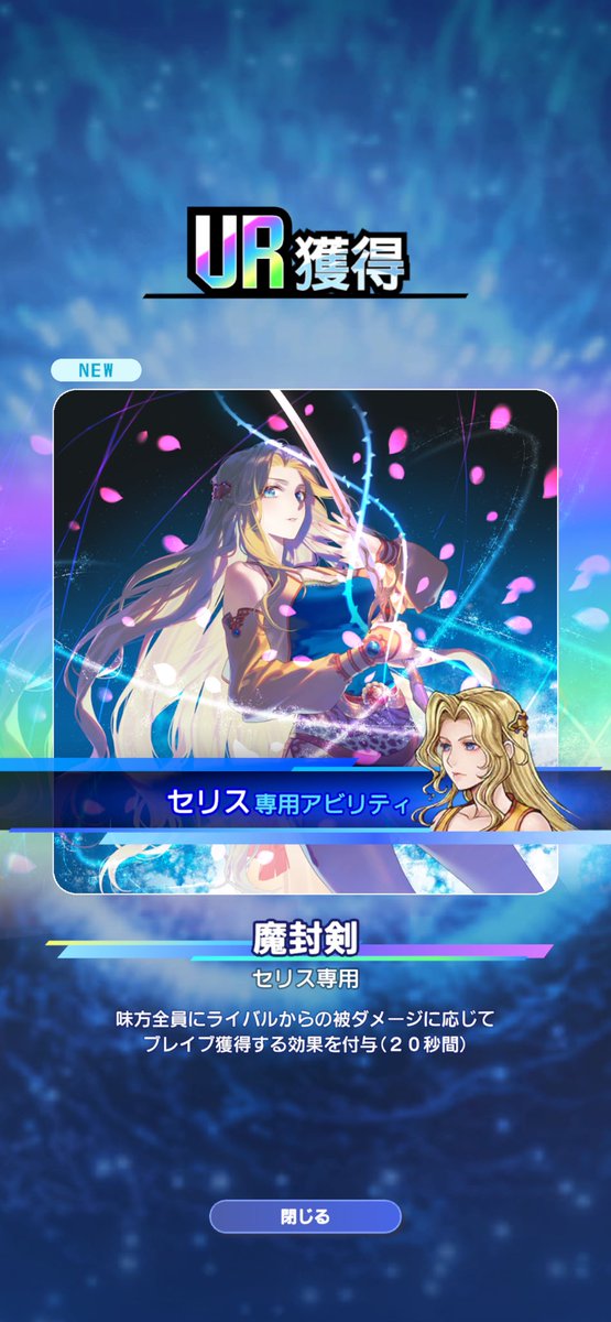BondxFF's tweet photo. いいぞ緑クリ！！このままガチャ引かずにURを揃えるんだ！ https://t.co/sqMMAFg1ZG