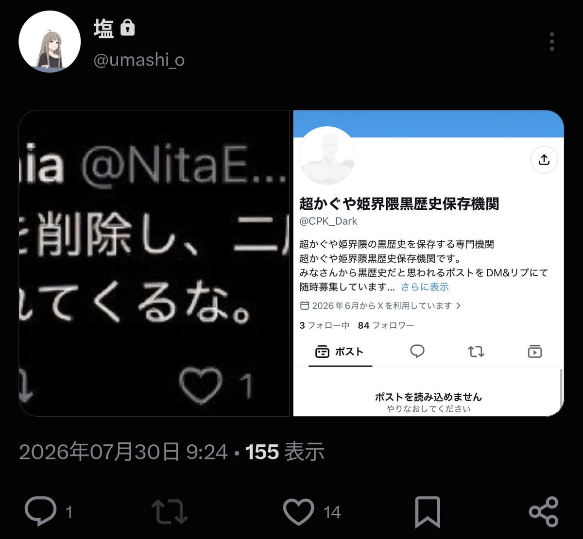hikamer_tor's tweet photo. こいつヒカマーやめたくせにあのbotと同じようなアカウントをヒカマーネタで冷笑しててやりませんねぇスギィ！ https://t.co/dOGRdQ3anz