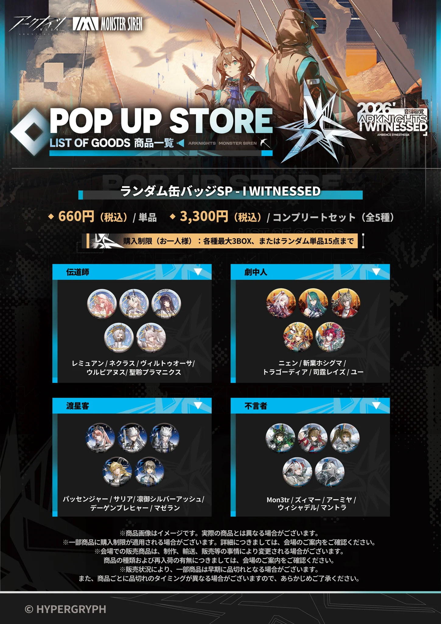 Reposts by アークナイツ公式 (@ArknightsStaff) / X