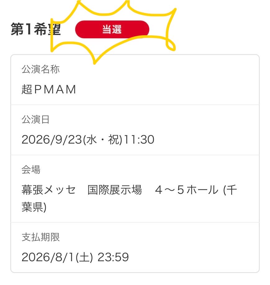 36930259k's tweet photo. 超PMAM行きますよ〜🔥🔥🔥 https://t.co/osxxeRVZBp