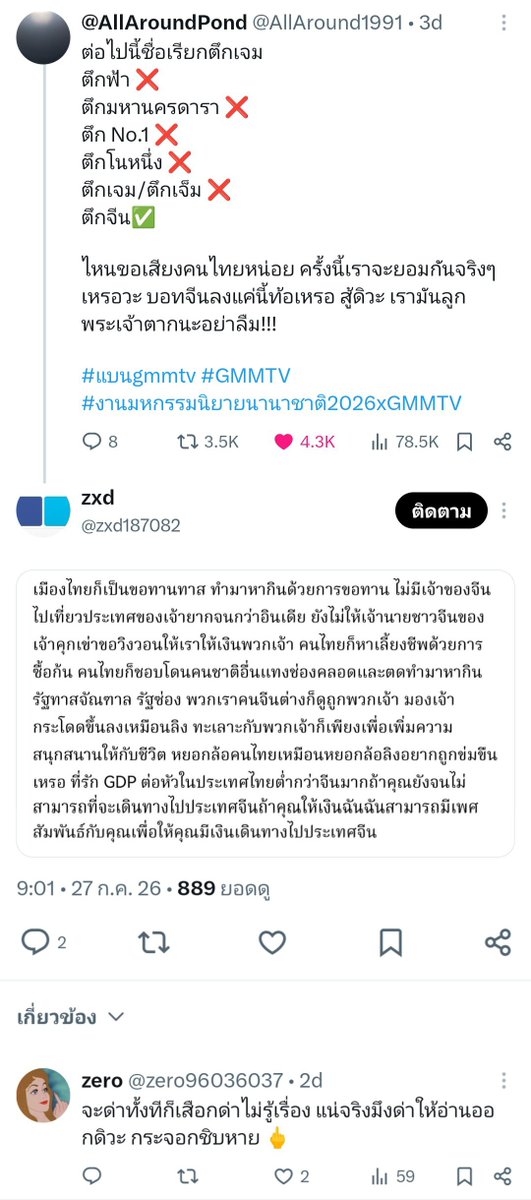 zero96036037's tweet photo. @rainnumbrella ส่วนตัวเราเฉยๆกับคำว่าลิง ต้องยอมรับเลยว่าคนไทยด่าเก่งกว่าเยอะ ตอนแรกเราตามดูเงียบๆไม่ได้อะไรแต่ไปเจอโพสหนึ่งที่จขพ.เขาโพสเรื่องงานแต่อีนั้นสไลด์หน้ามาเริ่มด่าเค้าก่อน ทีนี้ต่อมปากหมาเริ่มทำงานเลย https://t.co/98NMCo8MH5