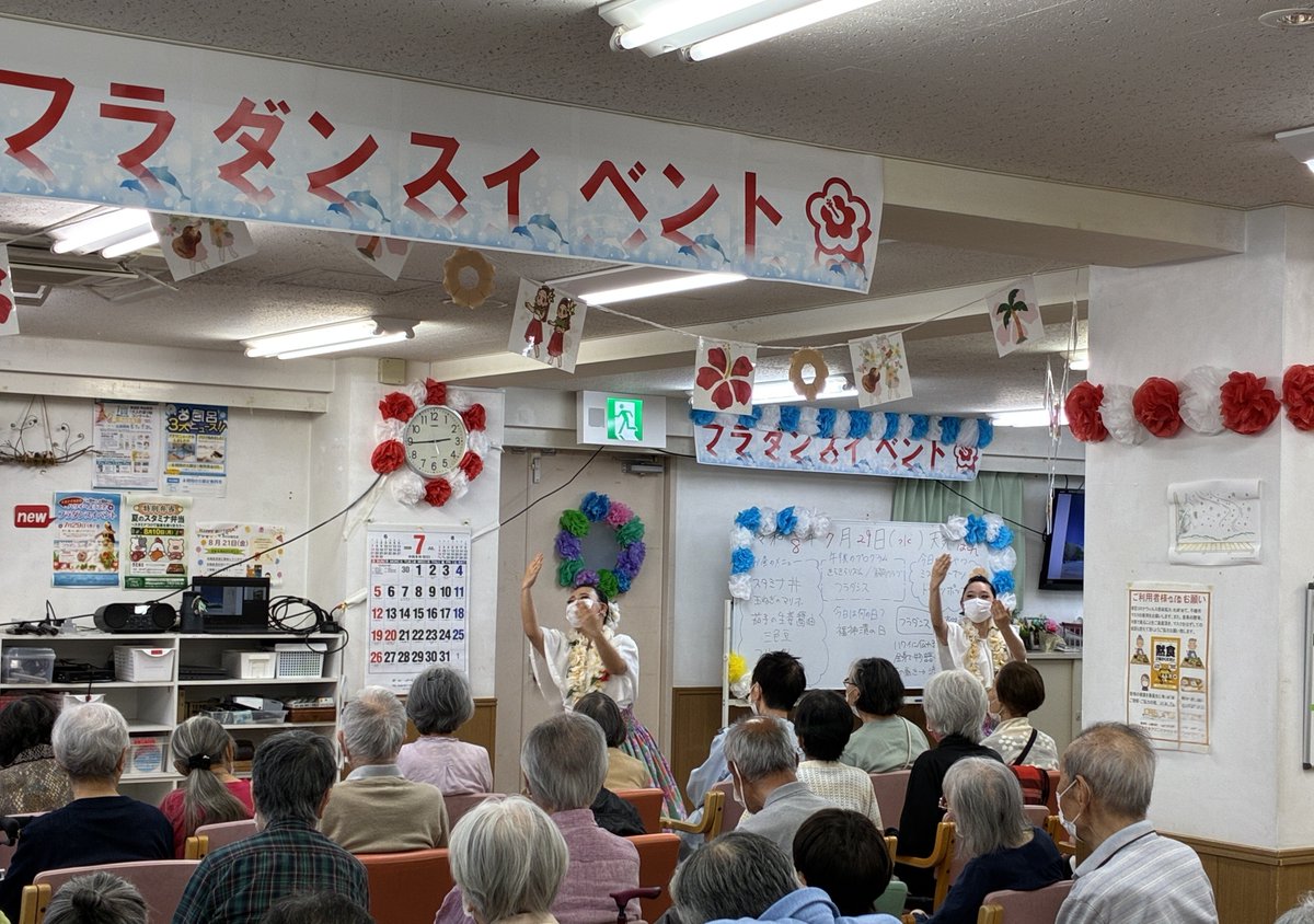 tokyo4thchs's tweet photo. フラ部チームKa Liko（カリコ）7月29日に高齢者デイケア内「フライベント」でフラを披露しました。利用者の皆さんやスタッフの皆さんから温かい拍手と励ましの言葉を頂き、とても素敵な時間を共有することができました。フラガールズ甲子園に向けて日々練習を重ねています。8/6.23外部　#四商　＃フラ https://t.co/cVbMdOTm1v