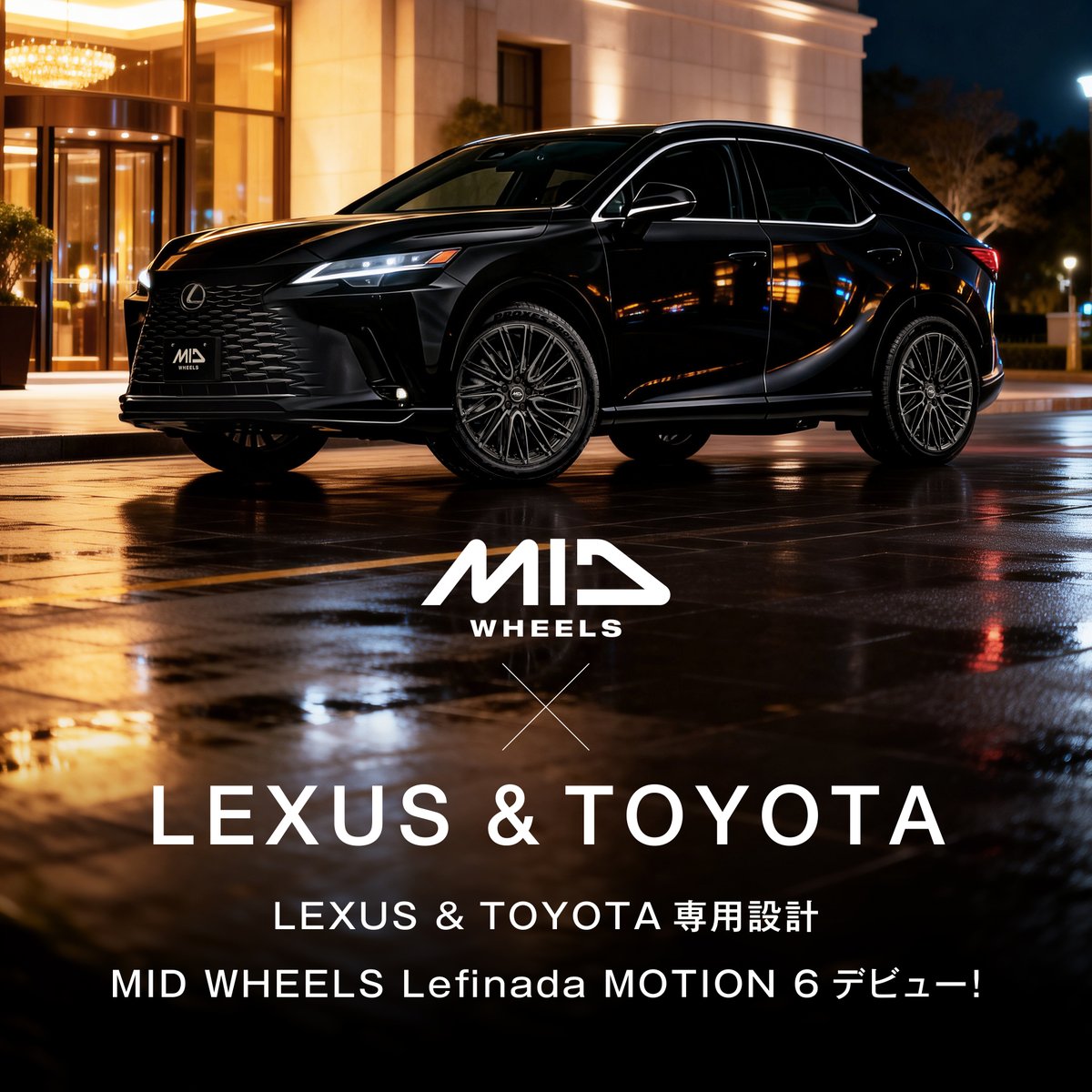 MID_WHEELS's tweet photo. ミニバンからSUVまで幅広く対応。Lefinada Motion6は有機的な造形が生む立体感と回転感で、足元に上質な存在感をプラス。純正ボルト対応の安心設計で、ラグジュアリーも走りも格上げする。