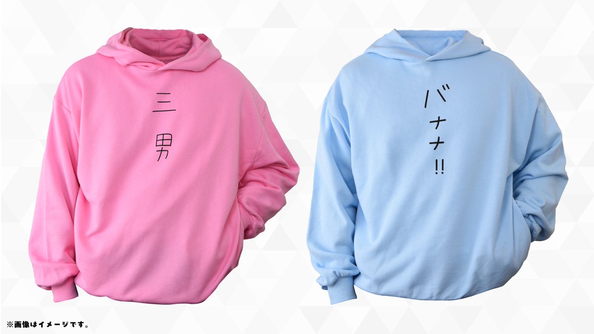 famima_now's tweet photo. 『#すとぷり 6兄弟！』
   “あの”パーカーが登場❗️

購入はこちら🔽
https://t.co/Cw861URft4

#ファミマオンラインで見つけた https://t.co/dq0i1IfdNM