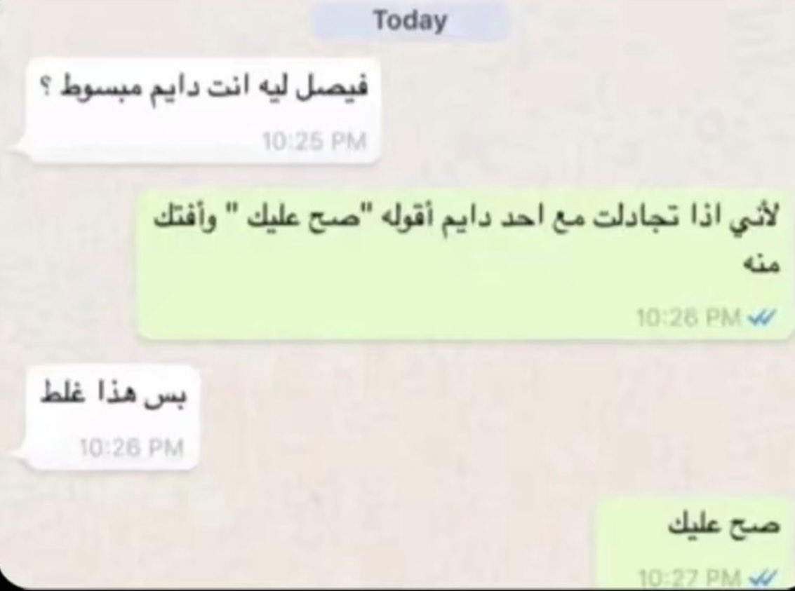 trf1i's tweet photo. يقولون فيصل للان مبسوط من يتفق؟ https://t.co/fEBO3tU0Pq