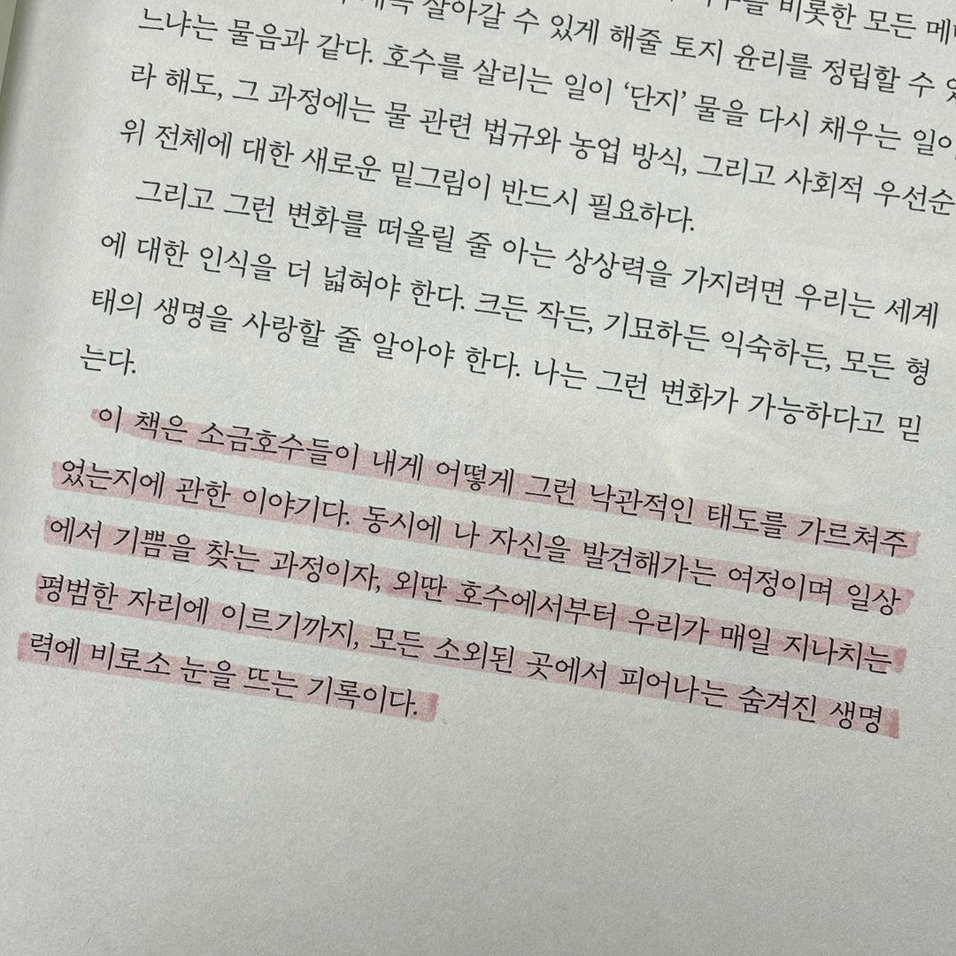 11books's tweet photo. 이 조합 미쳤다(p)
문학도+여성 과학자+소금호수=🩷 https://t.co/9mxOQmGu4J
