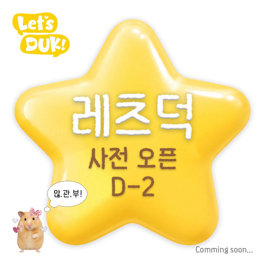 letsduk_2gether's tweet photo. #지드래곤 #아사히 #장원영 #레츠덕 #letsduk https://t.co/ohx6Z3gH11