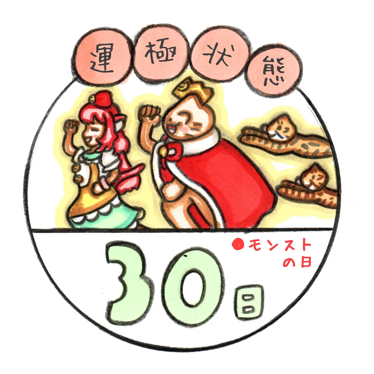 ゆっきんの宝物 - بحث / X