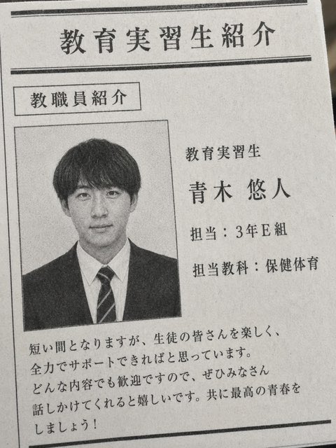 ndrpehlivan's tweet photo. 姉からの晒し依頼

千葉県市川〇高等学校 ダンス部

たまたま教育実習生として配属された姉の彼氏
青木悠人と関係を持ち

姉にバレ姉が妹に復讐
ハ〆撮りを提供

「お姉ちゃんは生でさせてくれないでしょ？」
「現役J〇の方がよくない？」
「選ばれたのは私みたいだね」
などの胸糞発言

👇🏻リプ欄👇🏻 https://t.co/xNQIY2A37N