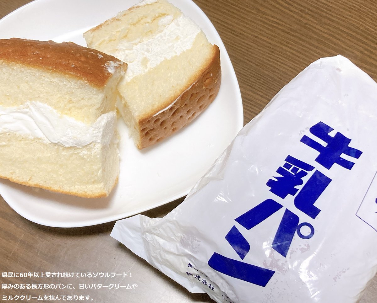 nagano_b's tweet photo. 本日8月2日は｢おや(8)つ(2)｣の語呂合わせから｢#おやつの日｣🍬🍰 
#信州･#長野県 の #おやき や #こねつけ、 #五平餅､#牛乳パン などのほか、今が旬の甘～い県産の｢#桃｣や｢#ワッサー｣､｢#とうもろこし｣も、おやつにおすすめです🍑😋🌽 https://t.co/MnsNtXGNp3