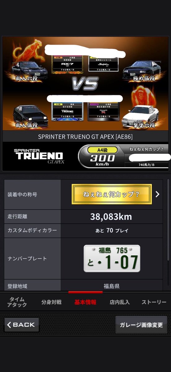 serene_fd's tweet photo. 【代理販売】2万7千〜 トレノ 3万8千km🚗 黒レス◼️ 乱入伍段‼️2の曲まであります✨️ドレコン🏆 R32 3万千km🚗 赤レス🟥 極め伍段‼️ドレコン🏆 質問等dmお願いします🙏 #湾岸データ販売 #湾岸データ https://t.co/lnOmo0H2VY