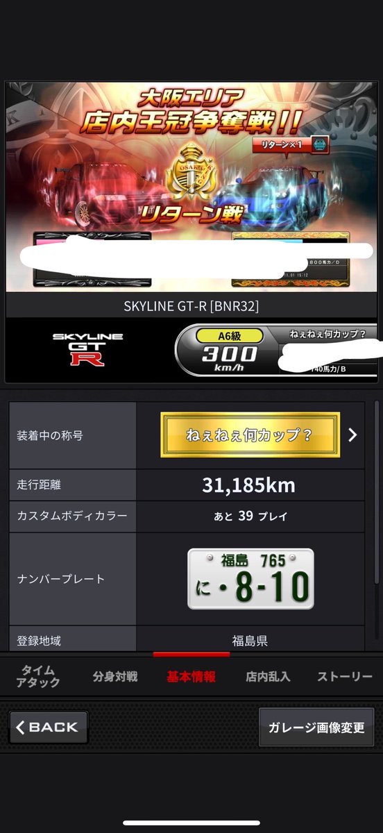 serene_fd's tweet photo. 【代理販売】2万7千〜 トレノ 3万8千km🚗 黒レス◼️ 乱入伍段‼️2の曲まであります✨️ドレコン🏆 R32 3万千km🚗 赤レス🟥 極め伍段‼️ドレコン🏆 質問等dmお願いします🙏 #湾岸データ販売 #湾岸データ https://t.co/lnOmo0H2VY