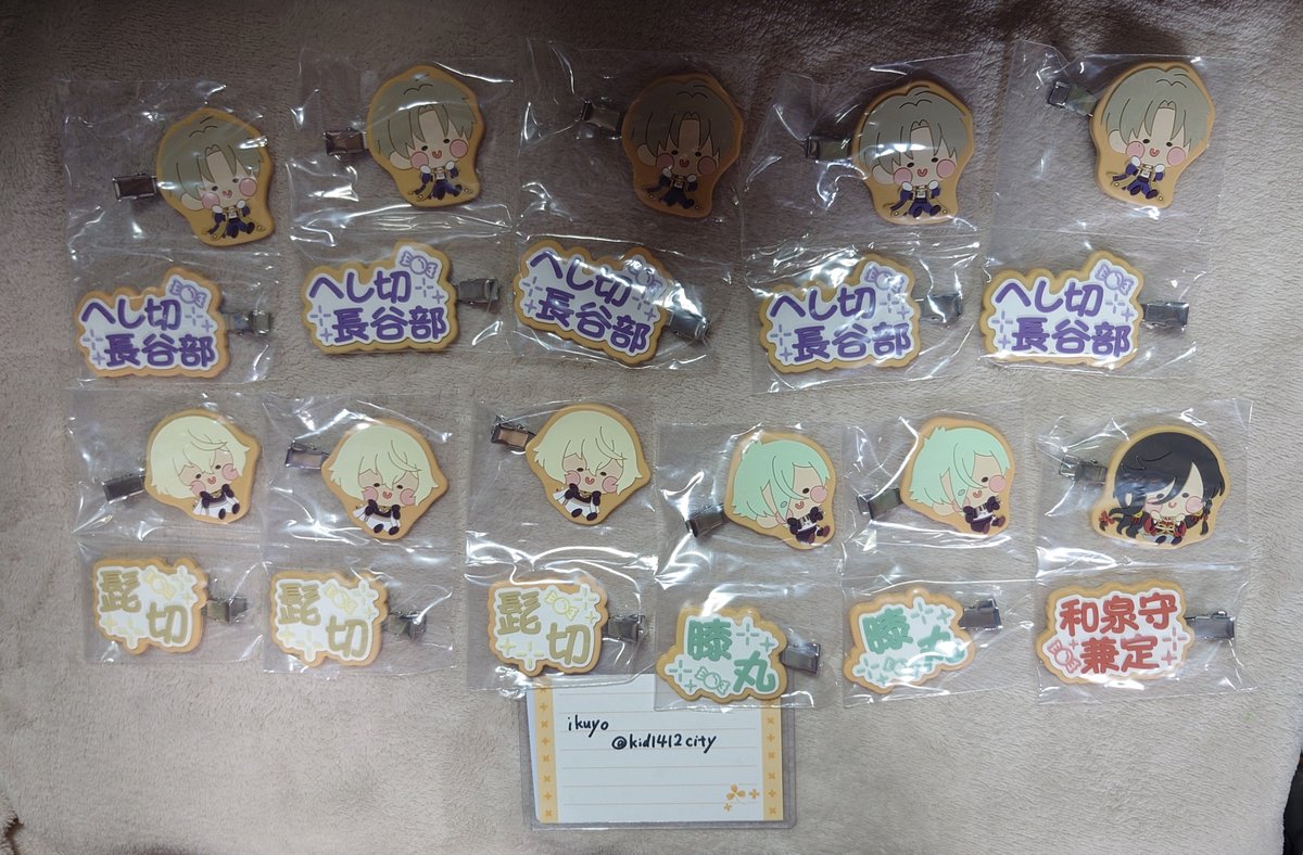 kid1412city's tweet photo. （譲渡募集）刀剣乱舞　んまほっぺ　エニマイ　くじ
譲　B賞　☆加州
C賞　☆鶴丸2
D賞　△大包平2、鶯丸、△南海
E賞　△長谷部5、△髭切3、△膝丸2、和泉守
F賞　◯山姥切4、◯加州、歌仙2、蜂須賀4

各850円＋送料。
☆は無印　〉△から8点同時買取、◯は無印から同数同時買取お願いいたします。→ https://t.co/zoDTMgkwTh