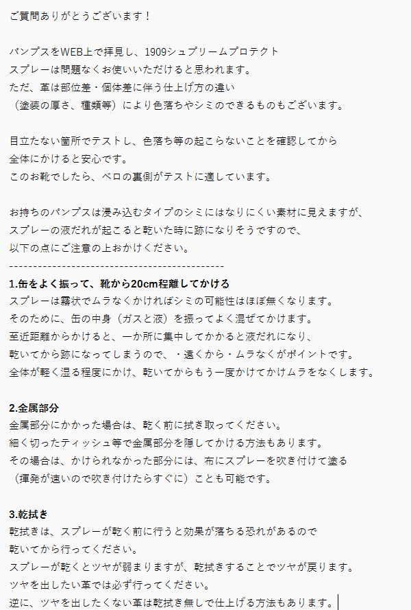 collonil_jp's tweet photo. ご質問ありがとうございます！

パンプスをWEB上で拝見し、
1909シュプリームプロテクトスプレーは
問題なくお使いいただけると思われます。
注意点等をご案内します。 https://t.co/ZoB66fdSFv
