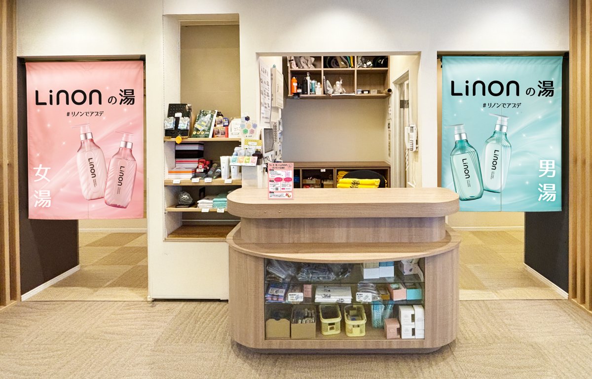 furosaunamedia's tweet photo. 東中野の銭湯「松本湯」が
ヘアケアブランド「Linon」と14日間の限定コラボ✨️

📅8/6〜8/19の期間限定
🧴サウナ後の髪を救う本格ヘアケア体験
🛀浴室も脱衣所もLinon一色に
🔮限定ステッカーが当たるガチャも

サウナ後の髪をどう「アップデート」するか⁉️
その答えがここに👀 https://t.co/dVR3po5yrD