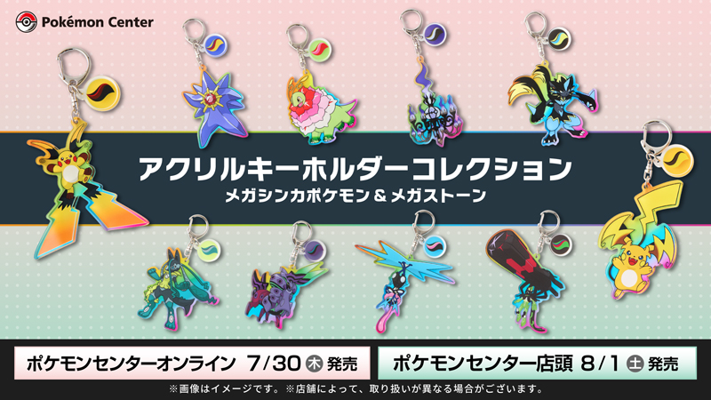 ポケモンセンター公式 tweet media