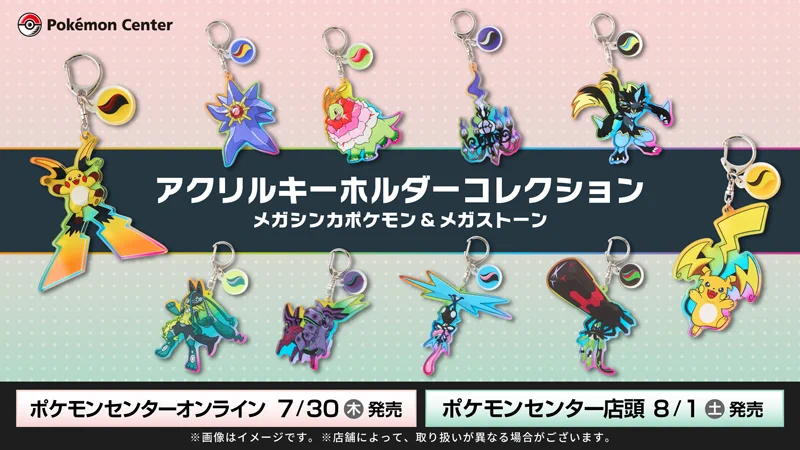 X-এ ポケモンセンター公式: 