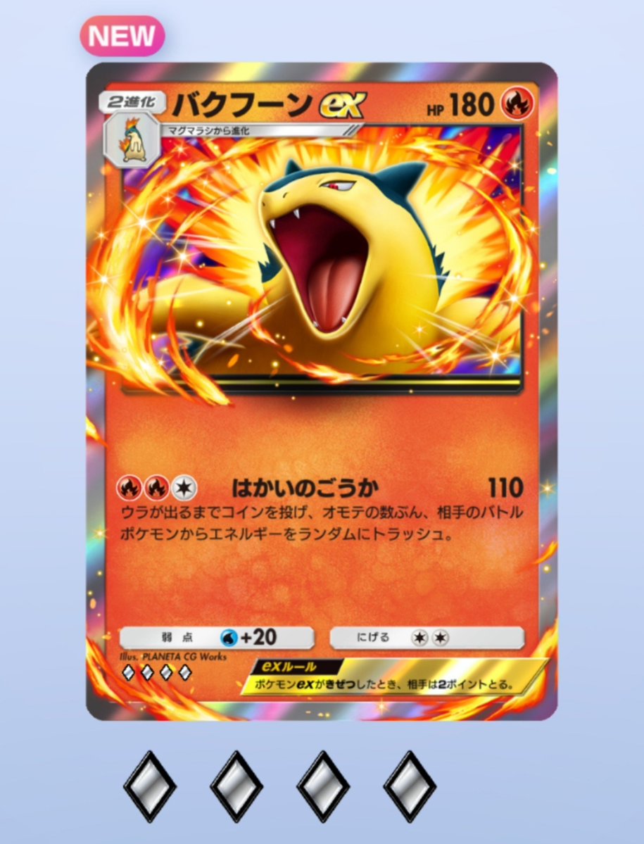 ボケボケさん専用 ポケポケ、新パック登場✨️