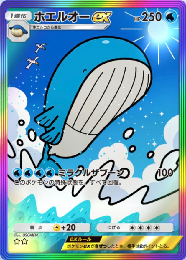 バクフーンex ポケポケ ポケモンカード バクフーンex 1ED 003 016 PCG
