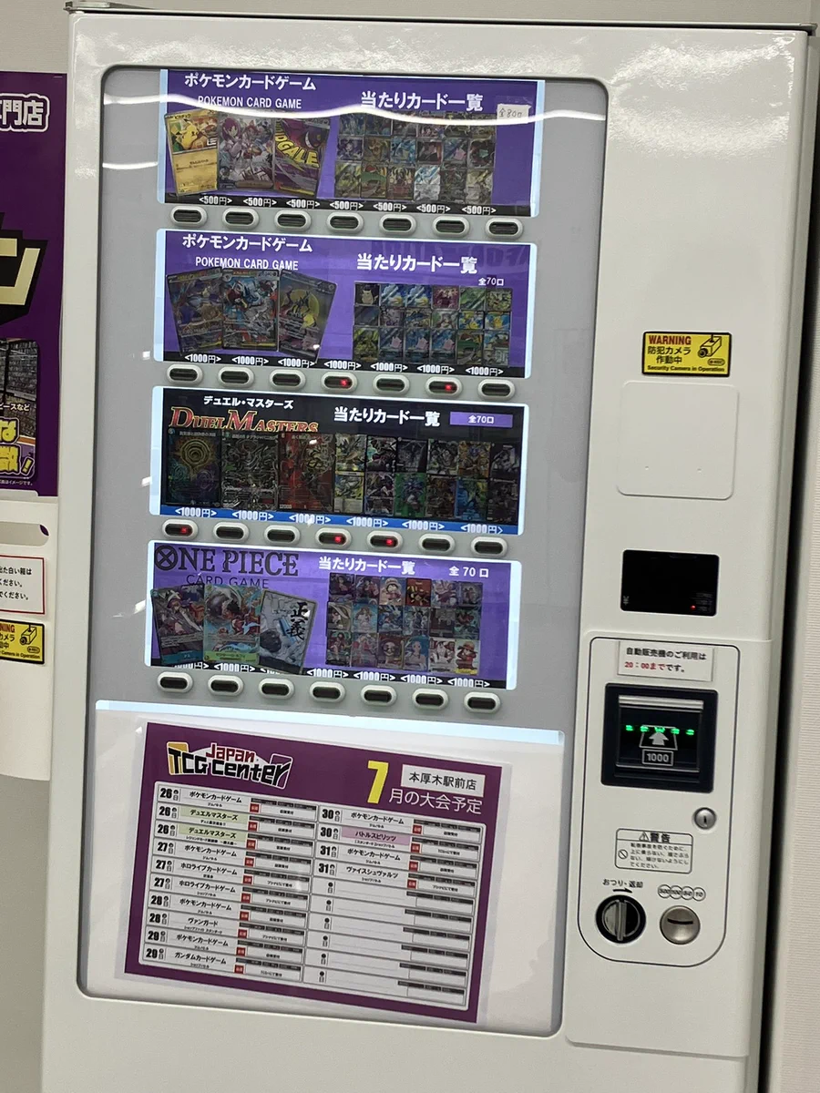 YENAトレカバラ売り可能 Japan TCG Center本厚木駅前店 on X: 