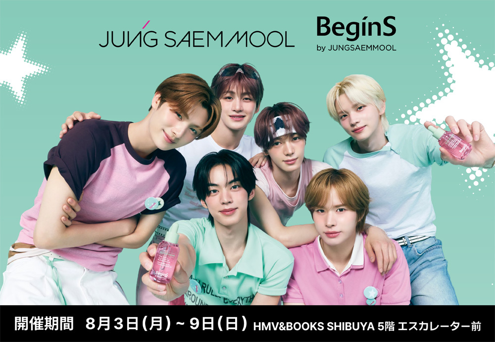 HMV_Japan's tweet photo. 💙TWSがブランドアンバサダーを務める💙
「#JUNGSAEMMOOL」「#BeginS」POPUP開催決定✨

📍HMV&amp;BOOKS SHIBUYA 5F
🗓️8/3(月)～8/9(日)

TWSビジュアル展示や、TWS未公開フォトカード＋フォトカードホルダー付きの企画品も🎁💕

#TWS #ジョンセンムル #ビギンス
詳細はこちら🔗https://t.co/VHcpqjJIyB https://t.co/Cx7wj19I4p