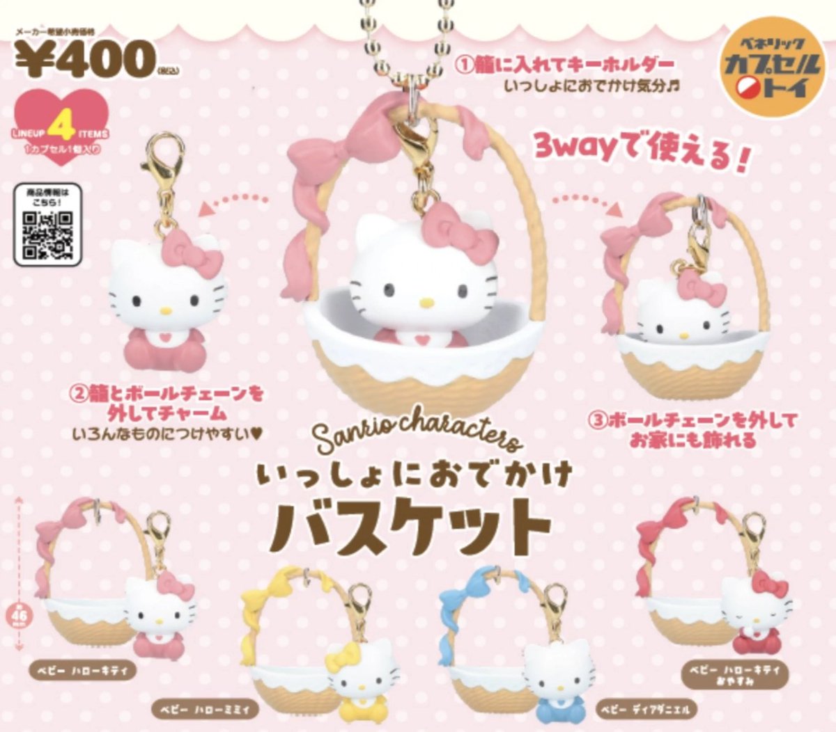 japancapsuletoy's tweet photo. 【サンリオキャラクターズ いっしょにおでかけバスケット】 
11月発売のガチャガチャ。 
https://t.co/rA7HSlKVwm #pr https://t.co/D2EIAdEeaY