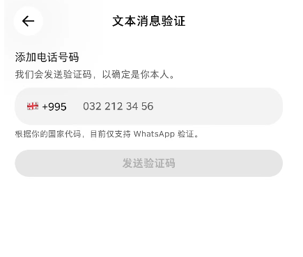 linsir08's tweet photo. @lngxing131579 chatgpt对格鲁吉亚号码不支持，但是用这个号码注册whatsapp支持 https://t.co/EGfRz99Mle