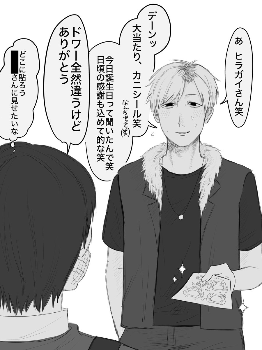 s_0ak's tweet photo. （カニ好きだしあげよ…笑）ってなったのかな可愛い
#ドムドムチーチー https://t.co/yKkuJu6MYp