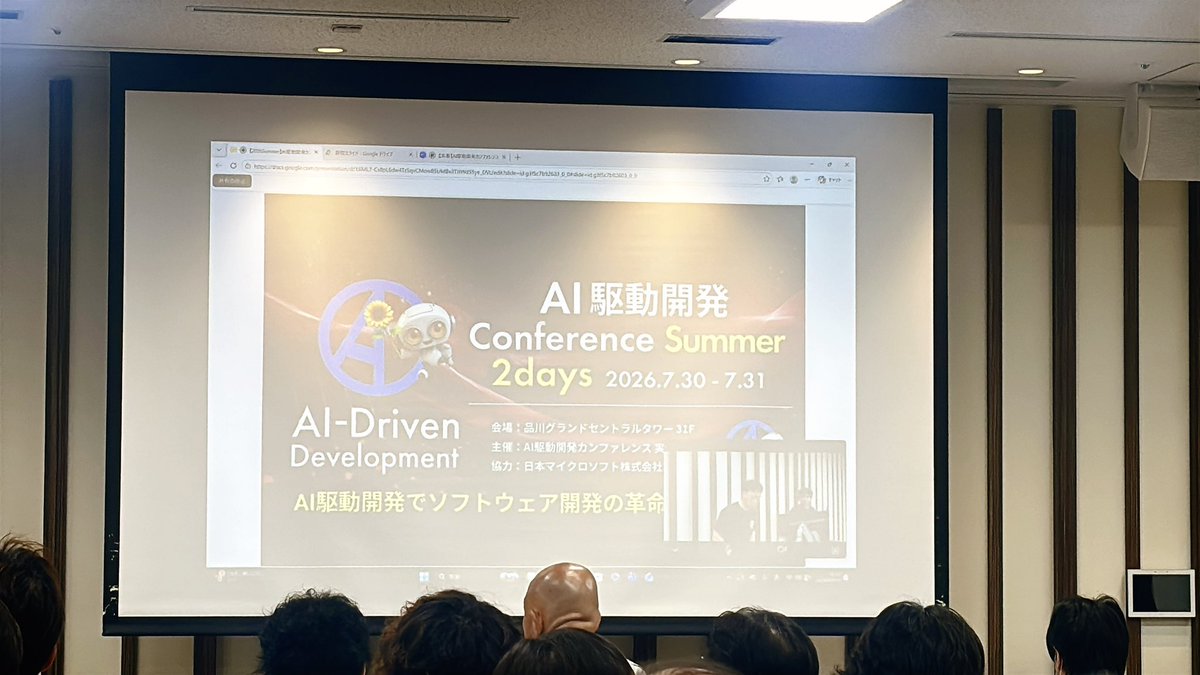 TechfirmRecruit's tweet photo. 開会しました〜！
Opening Keynoteもスタートです☺️
#aiddcon2026 https://t.co/sVuga09Nfw