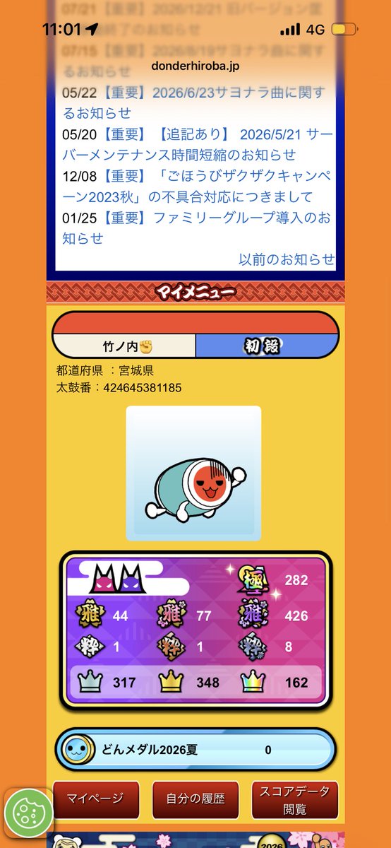 n9tkq4's tweet photo. 絵文字行けたわ https://t.co/YfoEvyJLFu