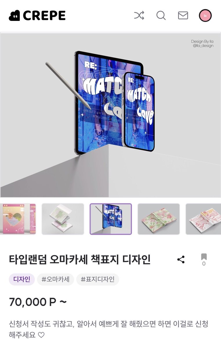 Ila_design's tweet photo. #RT #커미션 

┆❥ 새로운 커미션 오픈 기념 이벤트❥┆

✧･: ✧･:꒰ა ♡ ໒꒱:･ﾟ✧:･ﾟ✧

❣︎ 해당 게시물을 알티해준 분 중 두 분을 추첨하여 요아정 선물해드립니다 ❣︎

⠁⠂⠄⠄⠂⠁୨ৎ⠁⠂⠄⠄⠂⠁

♥ 9월 초 알티추첨! ♥

♥ 선착순 5분 65,000원 > 40,000원 할인 ♥ https://t.co/kUVLyi9B5M