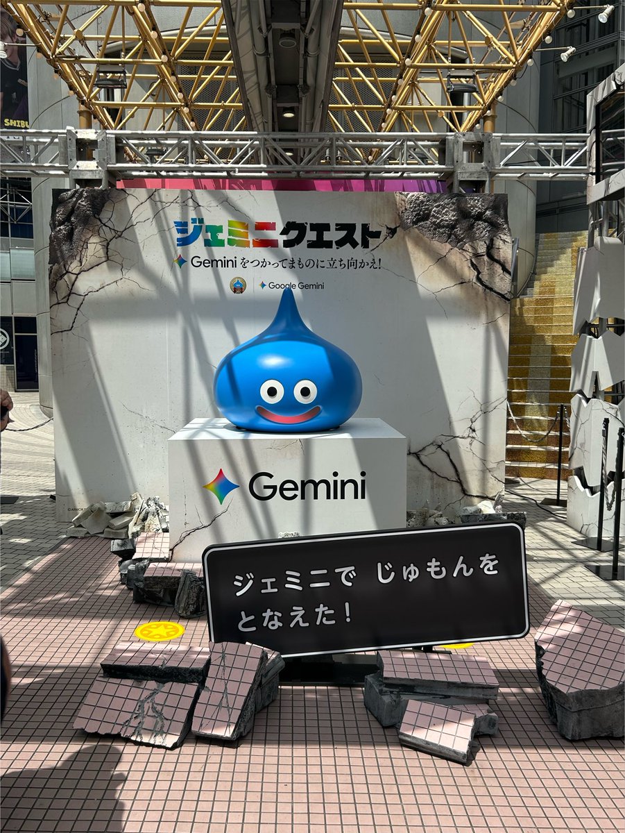 squareenix_jp's tweet photo. 【イベント情報】
渋谷・原宿エリアにまものが出現⚠️
Gemini を使って、じゅもんをとなえよう🪄  
クエスト達成した勇者には「ちいさなメダル」をプレゼント🎁
 
📅8月9日(日)まで
※会場によって開催期間が異なります
 
🔗詳細
https://t.co/yU8drtiNuJ
#DQ40th #ジェミニクエスト https://t.co/hzEJOCR7sr