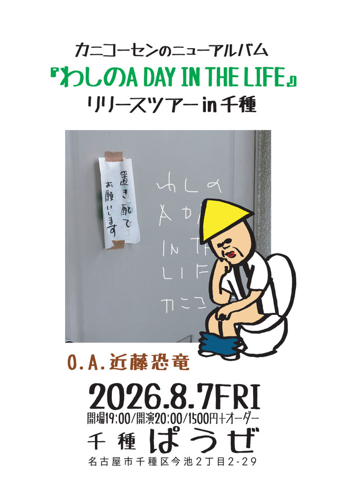 kanikoosen's tweet photo. 8月のライブ

1土　高知slowhand mojo
7金　千種ぱうぜ
8土　三宮生田神社
9日　高槻ナッシュビルウエスト
11火祝　湊川湊河湯
13木　十三RAINCORT
22土　加古gratz
28金　梅田ハードレイン
30日　宇和島R69K JACK

https://t.co/TnVmuEnNkx https://t.co/u88ZenDmTB