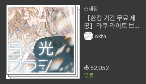 myuiming's tweet photo. 제가 이 일러스트 이외에도 여러 일러스트에 자주 활용하는 빛 효과 브러쉬가 현재 클튜에서 무료배포중입니다! (정가 약 100~200CP로 기억)
관심 있으셨던 분들은 이번 기회에 다운받아보시면 좋을 것 같아요👼

💫 https://t.co/nukvxk7cFw https://t.co/xOo60a3rWR