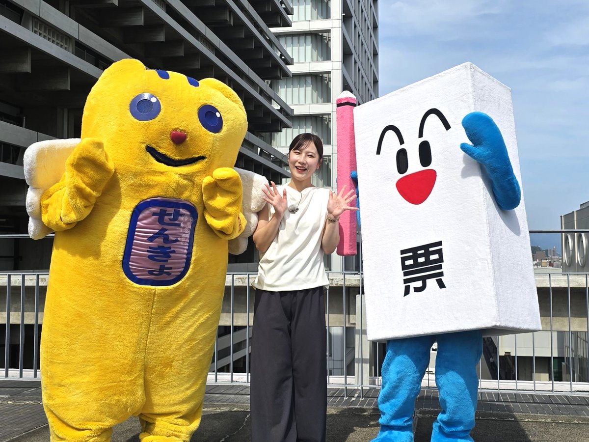 PLUS19395968's tweet photo. 次回は8月13日放送「公共交通利用促進キャンペーン in
香川」「8月30日は必ず知事選の投票へ！」について紹介します。

 OHK（8ch）
サン讃かがわPLUS　木曜日 よる9時54分～放送
#ＯＨＫ　#サン讃かがわPLUS　#香川県 #イベント #公共交通 #イオンモール綾川 #香川県知事選 #投票 #藤本紅美 https://t.co/gtExdmv0H3