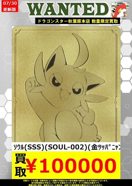 ドラゴンスター秋葉原店 on X: 