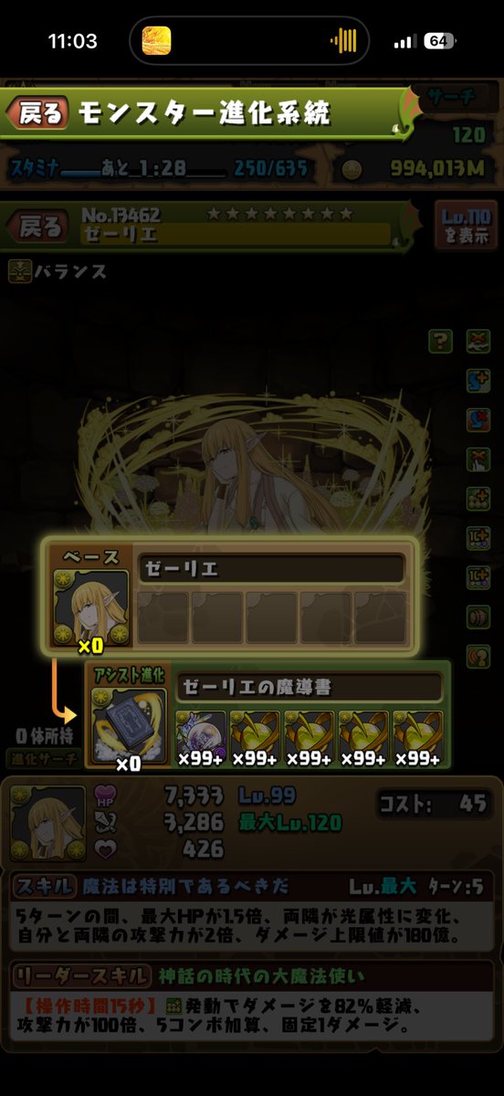 Dorothy_pad's tweet photo. ラインハルト編成変えようかなって思う度にこれで変えれなくて台パンしてる https://t.co/Ht8IQ5FNB2
