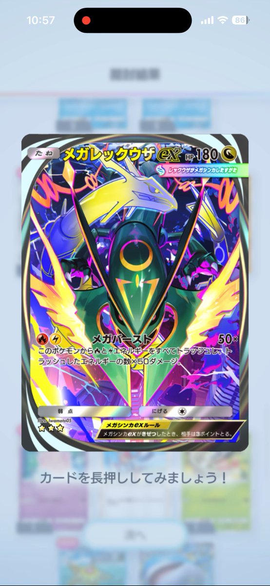 Corn_on_butt's tweet photo. 初手の10連多分明日死ぬ
 #ポケポケ https://t.co/0NOoLWuRL8