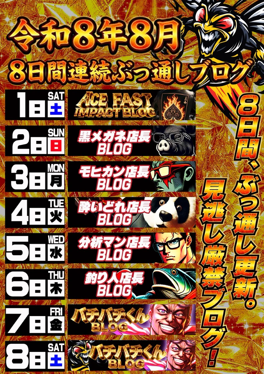 マルハン薩摩川内店 on X: 