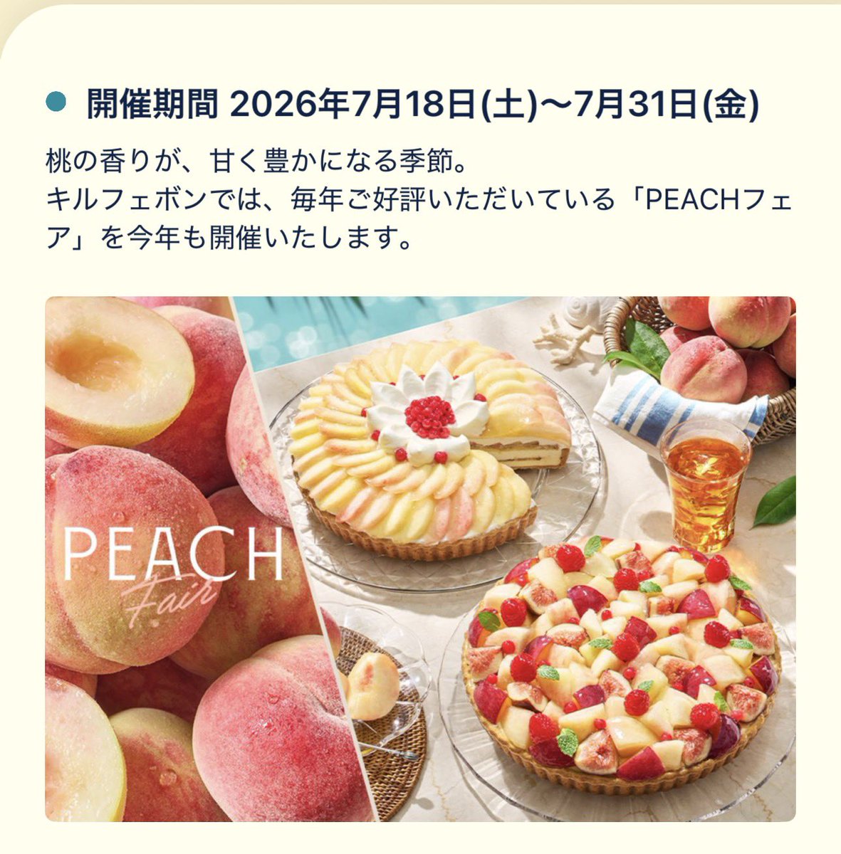 sf07038's tweet photo. 今月まだキルフェボン食べてない
食べたい https://t.co/1Zo9zODDvJ