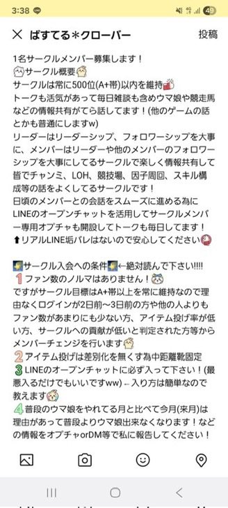 osushi4234's tweet photo. サークルメンバー2名募集します！
Ａ+帯6月で5周年を迎えたサークルです❗️
ノルマ無しですが、平均7000万くらいなので日頃から5000万稼げる方！
※下の説明確認お願いします！
#ウマ娘 #ウマ娘サークルメンバー募集中 #ウマ娘サークル #ウマ娘サークル勧誘待ち #ウマ娘サークルメンバー募集 https://t.co/DDOS9Bjq9s