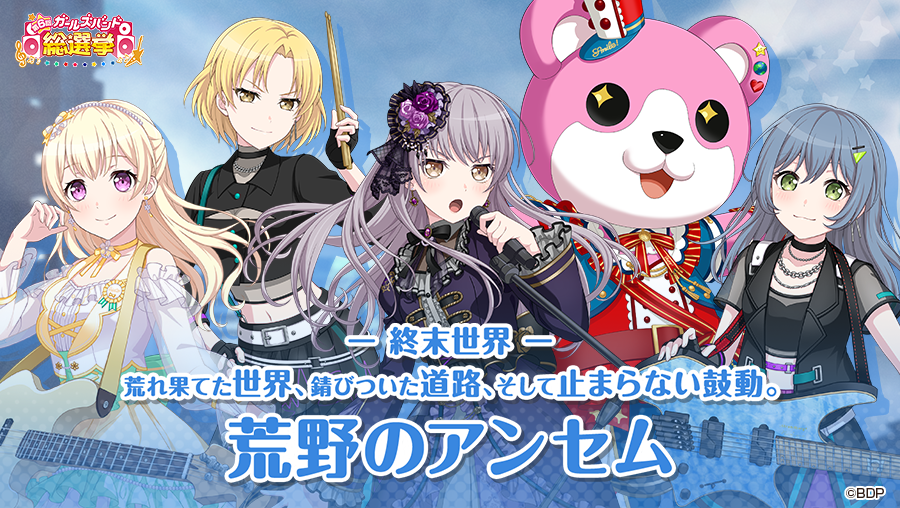 bang_dream_gbp tweet picture